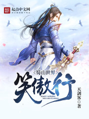都市特种兵杨洛续集