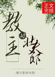 都市炼宝王