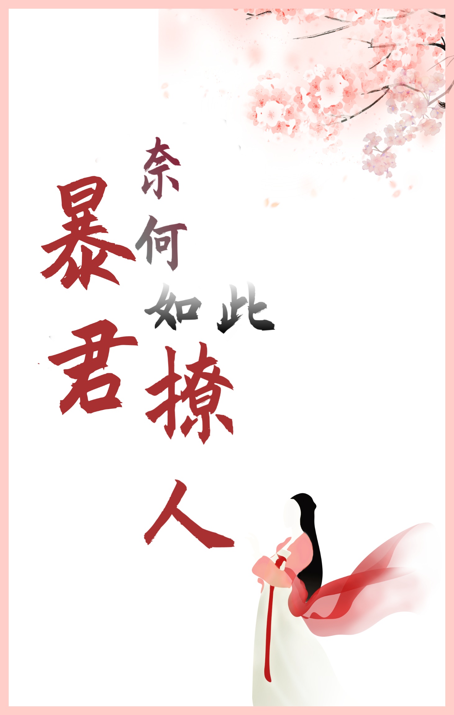 哒哒哒免费视频观看在线www神马影院