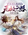 黄蓉风流艳史记