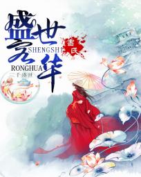 混世小农民第二部全文