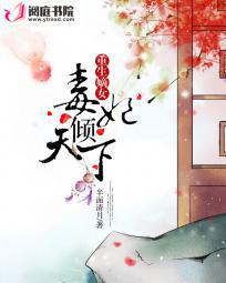 禁果的滋味