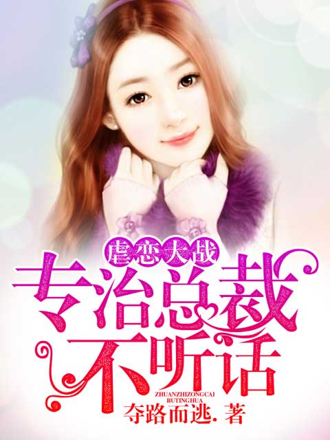 中国伦子交尾佐佐木明希