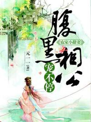琴女之家后篇