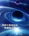 望族风流txt下载