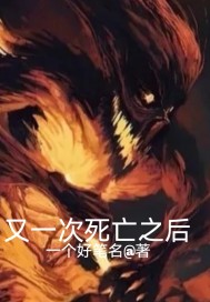 鬼咒