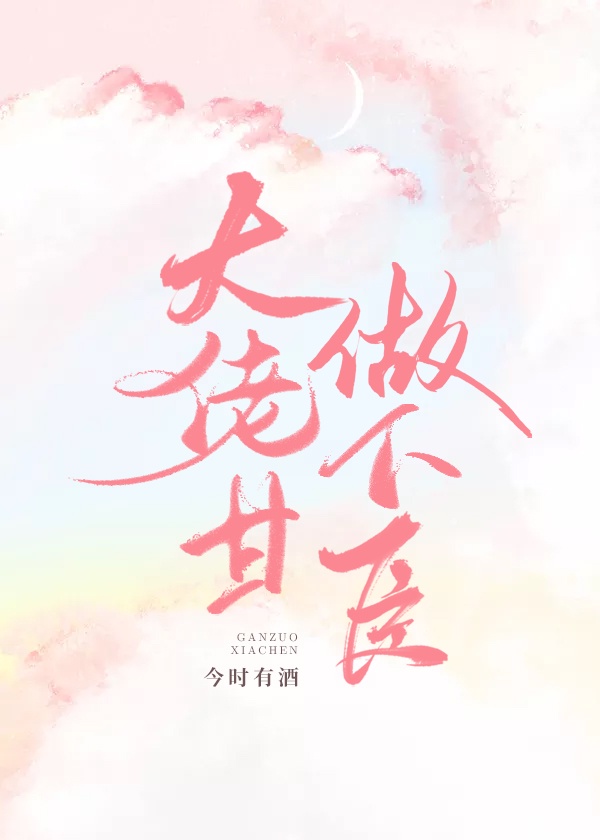 虐妃 黯香