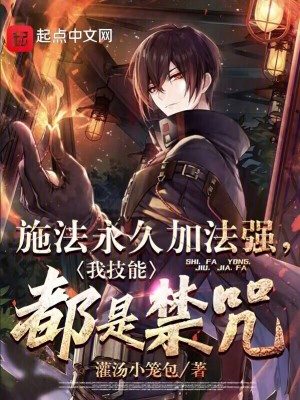 雯雯山村受难记番外篇