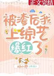 么公搞媳妇儿短篇小说