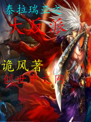 蝶恋直播免费视频高清观看