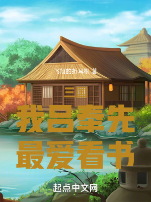 小村长的幸福生活全文版小说