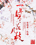 完美邂逅第一季