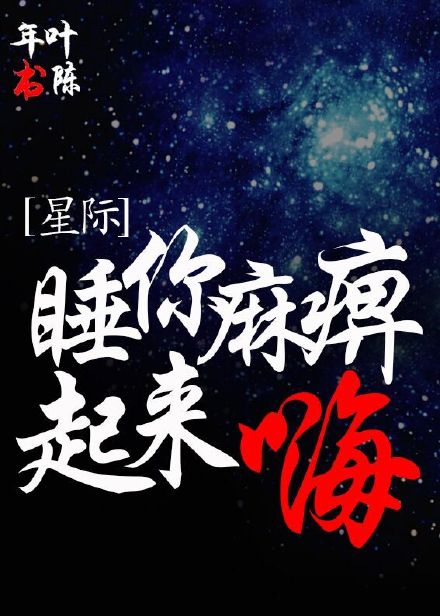 在车里被撞了八次高黄