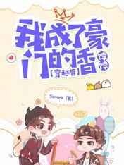 黄蓉新传12部外篇txt