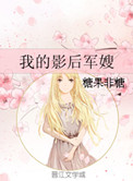 弃妃女法医