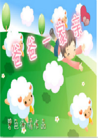 老婆的狗情人