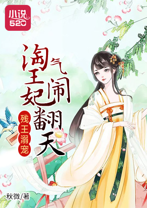 斗罗大陆马小桃之辱