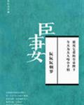 恰似寒光遇骄阳免费漫画