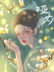洪荒封神小说