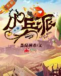 驯服有夫之妇电影