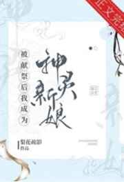 媚药按摩
