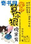 爱趣玩