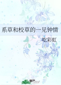 娇艳欲滴