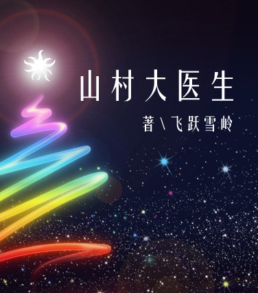 缺失的爱