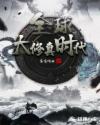 365天dni第一部未删减在线观看