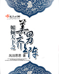 温柔杀手