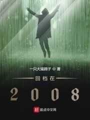 黑道之家第二季
