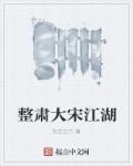 僵尸之地2