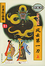 兵长利威尔