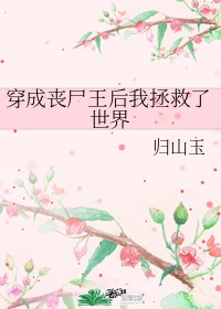 双修御女猎艳美妇小说