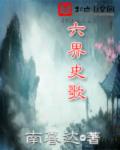 李老汉的性生生活丨一7