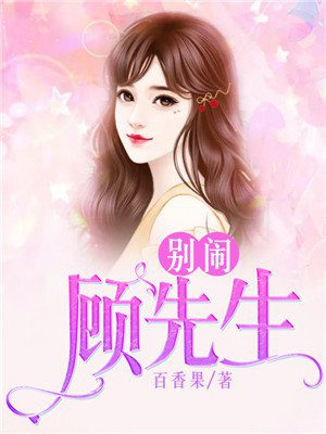 用大宝贝疏通女儿的下水道好吗