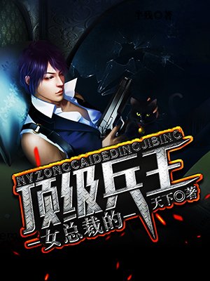 特种部队1免费完整版