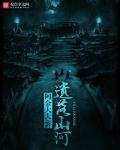 神话素素