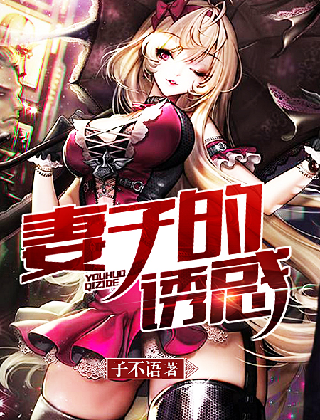 路从今夜白小说