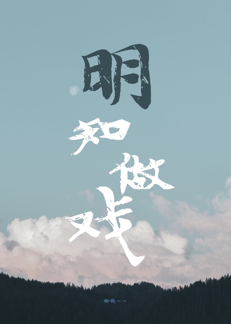 无翼鸟之时间静止怀表