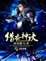 电影忠犬八公定档