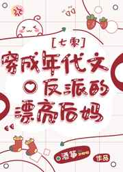 沦为恶霸玩物的美妇后续