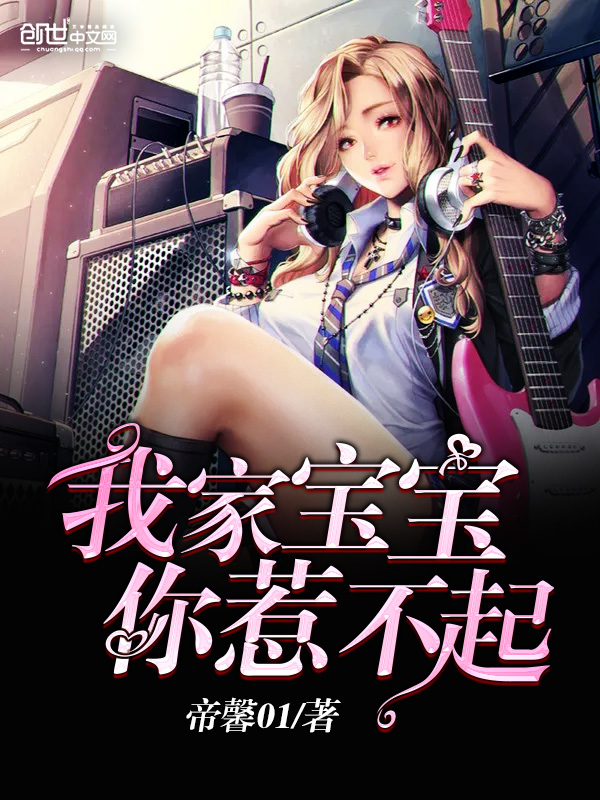 绝世唐门之创世神愿望
