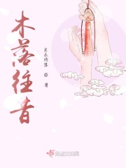 天官赐福txt