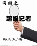 和朋友的母亲打工出轨