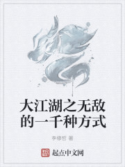 无翼鸟之隐形手表
