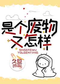 权力的游戏 在线