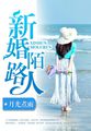 与幻女做爰在线视频