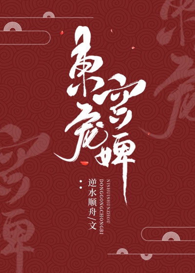 东北往事之痞子训练营
