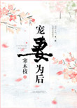 驭鲛记结局